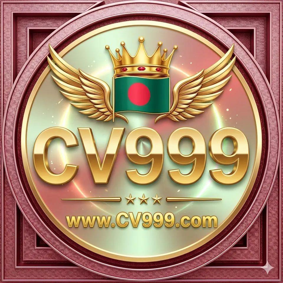 CV999 লগইন