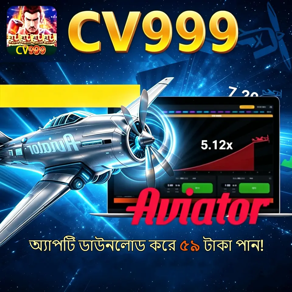 CV999 লগইন - CV999 অফিসিয়াল
